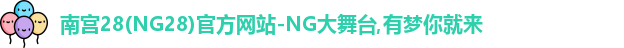 南宫28